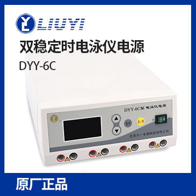 北京六一DYY-6C型雙穩定時電泳儀電源